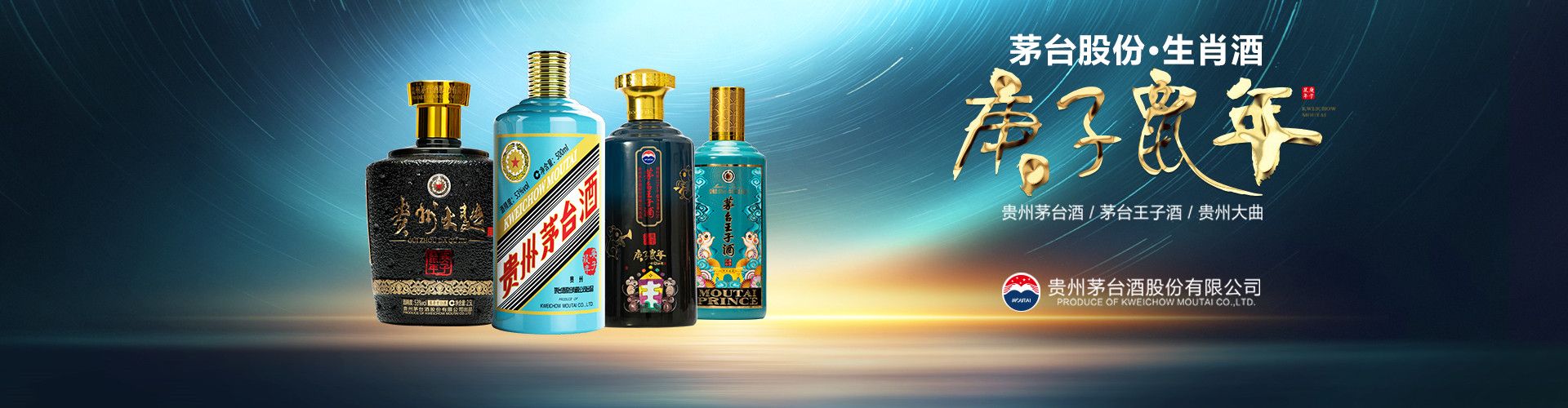 小米功夫酒代理